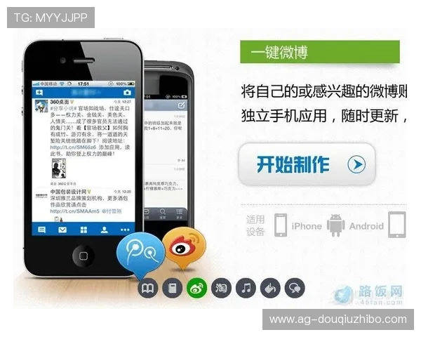 斗球直播app免费下载安装，轻松享受高清赛事直播体验，随时随地掌握最新体育动态