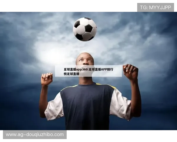 斗球直播在线观看免费高清观看平台推荐，最新赛事实时在线观看无需付费