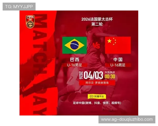 斗球直播间：最新足球赛事直播在线观看无需等待